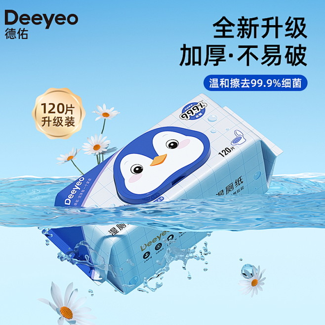 湿厕纸120抽