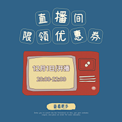 用户GQZRGyor采集到直播贴片