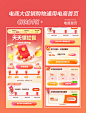 分享邀请好友领红包红包转发活动页H5