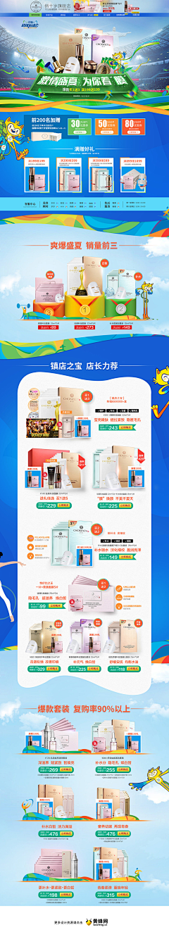 萧萧萧R采集到奥运