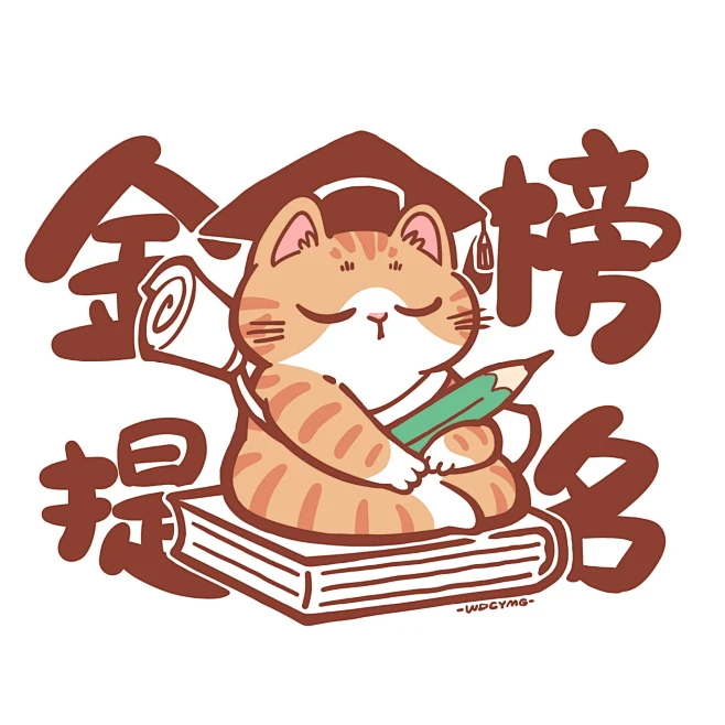 考神猫咪