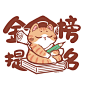 考神猫咪