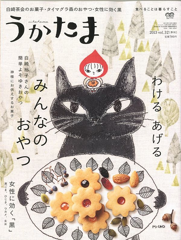 Magazine/ Ukatama