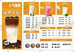 奶茶店水吧饮料奶茶价目表 【酷图网】奶茶店价格表,果汁价格表,气泡水,拿铁咖啡,奶盖,水果鲜榨,橙子草莓西瓜,芒果抹茶荔枝,西餐店价目表,快餐店价目表,饮品价目表,价目表单页,点餐单,酒水饮料价格,价格表模板,价目表背景,茶水铺价目表,披萨店小吃店,点菜单背景,复古手绘背景,黑板,水吧宣传单,美食广场点餐,菜单海报,