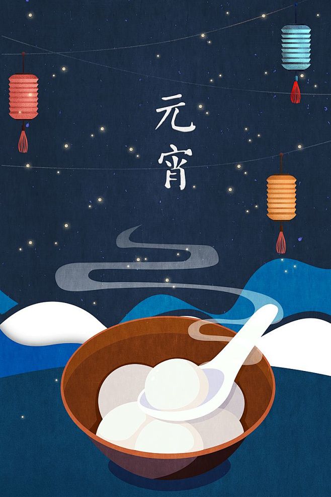 元宵节汤圆灯笼插画