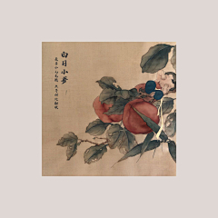 谷雨1003采集到谷雨1003的原创画板