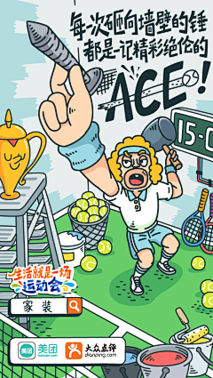 Black亅采集到漫画