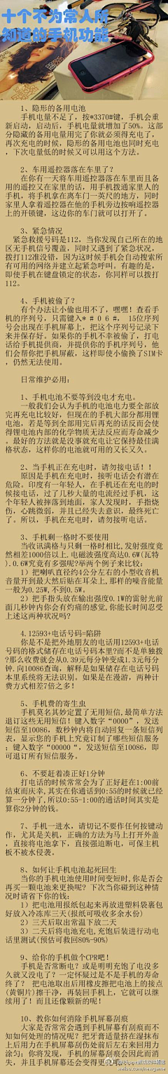 凉风奈荷……采集到有用