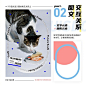 #设计小课堂# 9种平面设计中常见的视觉关系

学起来，帮你打通版式的任督二脉 ​​​​