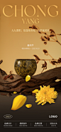 重阳节氛围海报-志设网-zs9.com