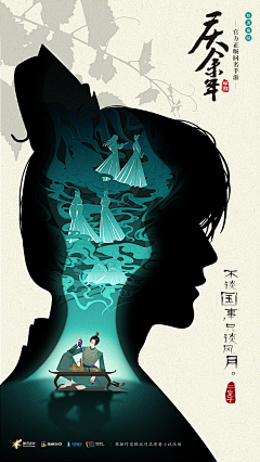 上山打草采集到电影海报