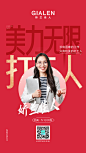 51朋友圈海报