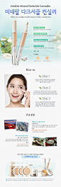 쇼핑하기 > 페이스메이크업 > 컨실러 | Natural benefit from Jeju, innisfree