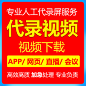 网页视频代录直播会议电脑屏幕录屏 代录屏视频下载提取MP4帮录屏-淘宝网