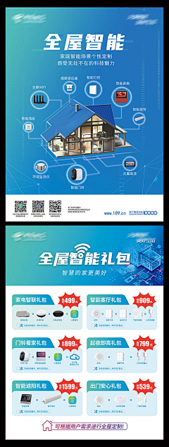 沐雪1015采集到主题单页