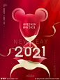 2021元旦新年红色简约海报图片,2021元旦新年红色简约海报模板下载,2021元旦 新年 红色 简约海报 鼠年,2021元旦新年红色简约海报设计素材,昵图网：图片共享和图片交易中心