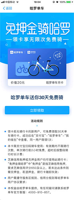 7tAYLqZX采集到APP类型·支付