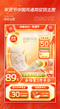 年货节春节龙年中国风促销通用电商主图