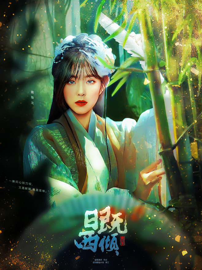 人物/娱乐圈的小白
竖式古风梦幻封面
美...