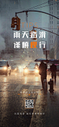 【源文件下载】 海报 温馨提示 天气预警 雨天路滑 城市  136247