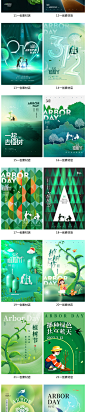 【92】清新春天绿色3.12植树节低碳环境保护公益宣传海报PSD素材-淘宝网