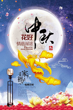 装A装C不装B采集到中秋节海报