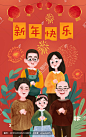 全家拜年祝福新年PSD矢量