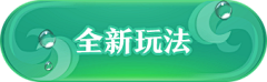 蜜糖馅儿小哥哥采集到游戏按钮