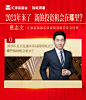 汇添富指能添富Q&A视频