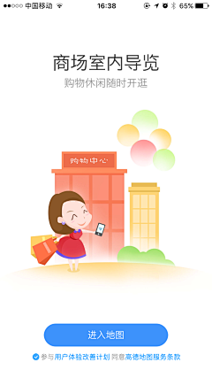 玲动happy采集到引导页