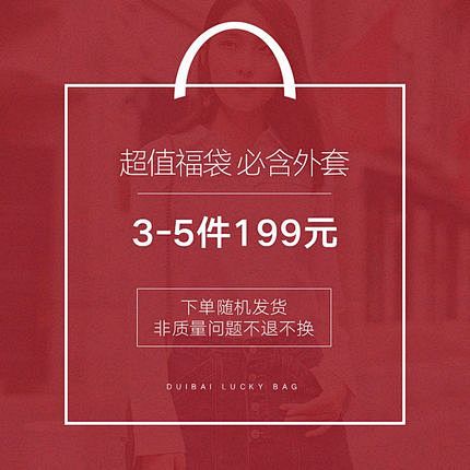 淘宝天猫电商主图图标网红女装