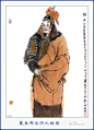 电视剧《水浒传》一百零八将 人物图谱 戴敦邦 作