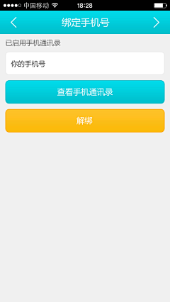 馒头满天飞采集到ui设计规范
