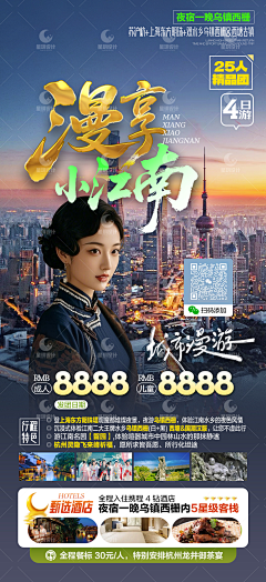 JY大馒头采集到觅·海报之旅