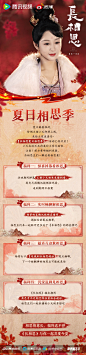 @电视剧长相思 的个人主页 - 微博