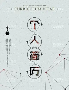 简历  - 源文件下载【酷图网】个人简历,简约封面,简历封面,淡雅,几何封面,