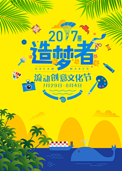 enjoysun采集到banner&扁平化