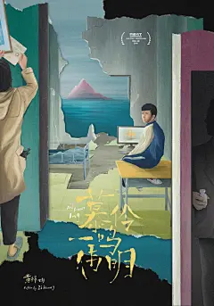 历届 FIRST青年电影展获奖海报设计