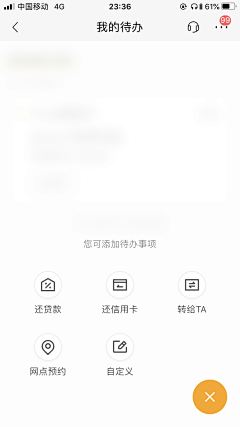 静仔仔爱吃肉采集到14、APP-发布