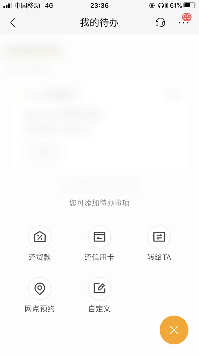 操作面板