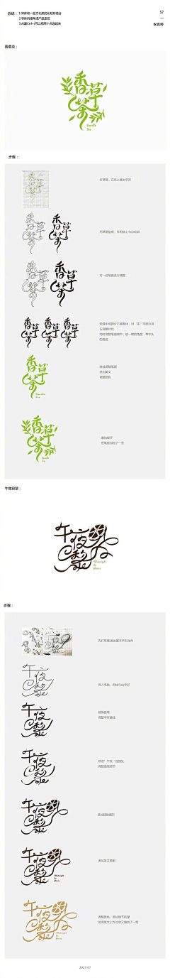 小果子儿采集到字体