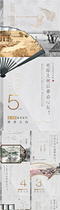 【源文件下载】 海报 房地产 倒计时 中式 价值 创意 195605