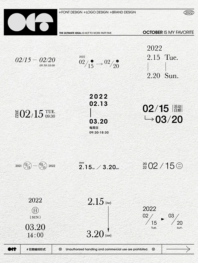 ✅海报设计中的「日期」这样排版更有设计感...
