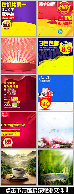 HSCyihahah采集到主图   海报背景图