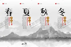春夏秋冬理疗文化 【酷图网】春夏秋冬,春,夏,秋,冬,理疗,文化,山水,船,水墨画,养肝,养心,养肺,养肾,海报,展板,展画,展架