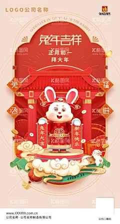 2023新春兔年那系列海报  - 源文件下载【酷图网】卡通兔子,3D,唐装,清新,2023兔年,2023新春,玉兔迎春,包装,2023兔年海报,兔年春节,兔年新年海报,2023新年海报,兔年新春海报,兔年春节海报,兔年元旦展板,2023兔年新春,2023新春海报,2023春节海报,2023年海报,系列海报,春节海报,卡通,古风,国风,古典,兔子,
