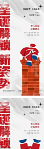 圣诞节主题海报 - 源文件