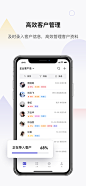 互客APP下载- 移动SCRM - 网易互客