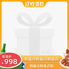 717吃货日官方主图图标