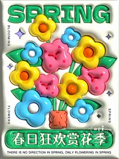 ai膨胀效果春季海报|附教程